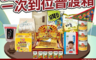 生活市集 7.6折! - 慶讚中元 一次到位普渡拜拜箱-超值25件組