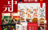 麻膳堂 7.4折! - 百萬精拌麵 拌中元   (4 袋)