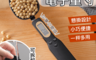 生活市集 4.5折! - 專業廚寶高精密電子量勺