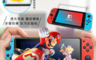 kingkong 4.2折! - 兩片裝 任天堂 Switch 保護貼 玻璃貼 鋼化膜 高清