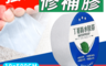 生活市集 3.2折! - 超強力耐高溫防水修補膠
