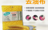 生活市集 4.4折! - 韓式百潔布/去油布(15 入)
