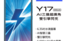 生活市集 5.2折! - Vivo Y17 6.35吋超廣角三鏡頭手機