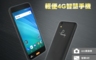 拆新品 3.7折! - InFocus鴻海InFocus VZH (2G+16G) 5吋智慧型