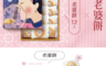 顏新發 8.8折! - 顏新發老婆餅2020愛你愛你(12 入)