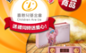 生活市集 7.8折! - 喜憨兒飛象幸福月餅禮盒