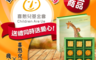 生活市集 9.2折! - 喜憨兒甜蜜依偎月餅禮盒