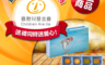 生活市集 9.2折! - 喜憨兒樂游圓舞曲禮盒