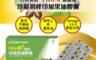 生活市集 2.8折! - 冷壓初榨印加果油膠囊(30 粒)