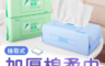 生活市集 5.1折! - 抽取式加大加厚棉柔巾
