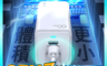 生活市集 5.3折! - REMAX急速插座充電器65W (RP-U50)