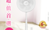 生活市集 5.4折! - TECO東元14吋DC馬達立扇XA1476BRD