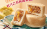 生活市集 8.2折! - 振頤軒圓滿鳳梨酥禮盒(24 入)