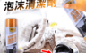生活市集 4.8折! - 日本熱銷萬用去汙清潔劑(2 入)