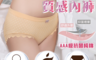 生活市集 3.8折! - 蠶絲膠原蛋白抗菌內褲