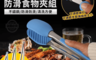 生活市集 6.6折! - 多功能耐高溫防滑烤肉夾大中小超值組(3 支)