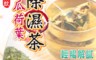 蔘大王 5.5折! - 冬瓜荷葉除濕茶 逆轉人身 SGS檢驗（透明茶包）(20 入)