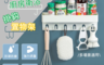生活市集 3.7折! - 免鑽孔衛浴掛鉤置物架