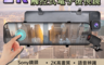 勝利者 6.0折! - SONY鏡頭行車紀錄器-12吋流媒體