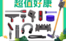 生活市集 3.7折! - DYSON  V7V8系列耗材組