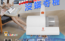 生活市集 3.1折! - LAPOLO紫外線雙拍打HEPA塵蟎機LA-5911/LA-2071