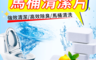 生活市集 4.9折! - 日本馬桶去汙除垢清潔片(12 片)