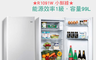 TECO 東元 7.0折! - 99公升 一級能效單門小冰箱(R1091W)