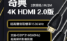 奇典 5.5折! - 4K HDMI2.0版影音傳輸線