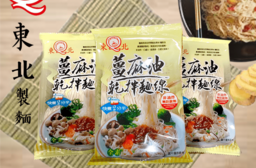 【東北製麵廠】東北-薑麻拌麵線(15 包)