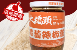 大橋頭老牌蘿蔔辣椒醬(2 罐)