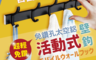 生活市集 5.6折! - 免鑽孔移動式太空鋁牆壁掛鉤