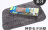 生活市集 4.0折! - 超強去汙吸水地墊/寵物墊