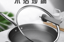 德國304不鏽鋼不沾炒鍋
