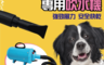 伊德萊斯 4.9折! - AH-33 寵物吹風機(寵物美容 寵物 吹風機 寵物吹水機 變頻吹風