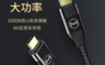 Mcdodo 4.2折! - 精英系列 雙Type-C/PD充電線快充線電視平板手機轉接