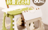 生活市集 1.7折! - 日式仿藤編摺疊椅(2 入)