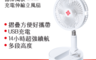 Telefunken德律風根 4.4折! - 充電伸縮座立風扇(LT-CF1916)