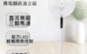 生活市集 4.5折! - 德律風根14吋DC變頻兩用電風扇LT-DCF2039