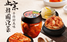 韓味不二 7.5折! - 中秋限定 韓味道 泡菜3入 加碼贈送 韓國調理醬(3 罐)