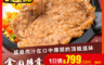 金園排骨 7.3折! - 老字號特級厚切排骨(10 片)
