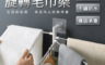生活市集 3.0折! - 新一代四桿不鏽鋼旋轉毛巾架(旋轉毛巾架)