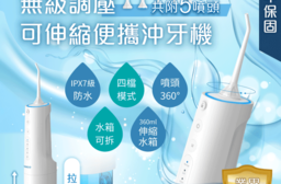 ANCO無級脈衝便攜充電沖牙機MA-003PID-000
