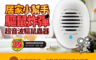 Digimax 4.1折! - UP-11D驅鼠炸彈超音波驅鼠蟲器 居家小幫手/強波專用(2 入)
