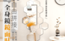 生活市集 4.5折! - DIY自由拼接全身鏡面貼(12 入)