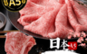生活市集 7.8折! - 日本A5和牛燒肉片(和牛/燒肉/牛肉)(2 盒)