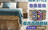 生活市集 5.5折! - 加長北歐風瓷磚牆壁貼紙