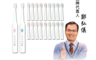 生活市集 3.4折! - 妙煮婦充電式音波牙刷超值破盤組
