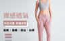 生活市集 4.1折! - 舒適彈力休閒束腳運動褲