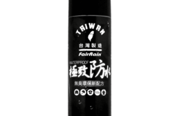 極高效透氣抗uv防水噴霧