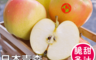 生活市集 4.1折! - 日本TOKI特甜水蜜桃蘋果(6 粒)